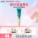 AHC第九代多效修护全脸眼霜 30ml 淡纹弹嫩祛黑眼圈 520礼物
