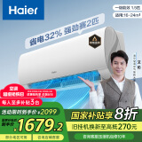 海尔（Haier）【小红花套系】 劲爽1.5匹一级能效省卧室挂机空调 KFR-35GW/B5LAA81U1 家电国家补贴20% 以旧换新