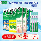 (原黑人)超白小苏打薄荷茶牙膏清新口气 共1430g送3支牙刷