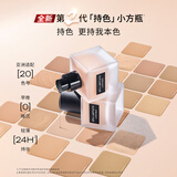 【99成新】植村秀（shu uemura）小方瓶羽纱持妆粉底液584 35ml 控油遮瑕抗氧化持色 轻薄不脱妆 油皮混油皮适用