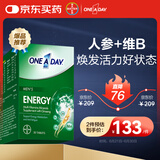 one a day男士抗疲劳复合维生素30粒/盒 拜耳人参精华片男士雄风片健康送礼