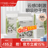 十月结晶婴儿隔尿垫宝宝一次性隔尿垫护理垫一次性床单 性价款M320片【33*45cm】