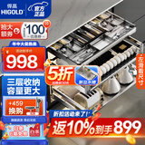 悍高（HIGOLD）拉篮厨房橱柜 抽屉式双层碗篮置物架 不锈钢调味碗碟篮 900柜三层L系列 DIY收纳