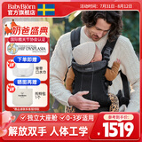 BabyBjorn瑞典品牌进口透气婴幼儿背带抱娃神器Harmony背带0-3岁 黑色