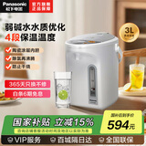 松下（Panasonic） 电水壶电热水瓶可预约食品级涂层内胆全自动智能保温烧水壶 3L NC-EK3000