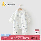 童泰婴儿秋冬衣服夹棉爬服0-1岁宝宝棉服连体衣哈衣 蓝色猫头鹰 66cm