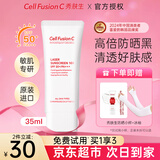 秀肤生（Cell Fusion C）防晒霜温和呵护敏感肌可用清爽不油军训户外防晒隔离紫外线女士 【敏肌适用】激光防晒35ml
