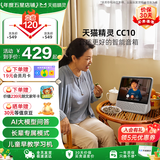 天猫精灵【国家补贴】哇哦智能屏CC10音箱10英寸护眼大屏AI大模型问答老人长辈学生平板音响一体机儿童早教 灰色【新升级10英寸护眼大屏】 标准版