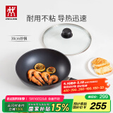 双立人（ZWILLING）炒锅不粘锅平底中式炒菜锅具煎锅家用Motion L 30cm燃气灶可用