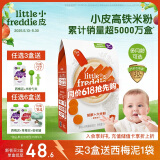 小皮（Little Freddie）有机益生菌高铁果蔬米粉胡萝卜味160g*1盒 婴儿米糊宝宝米粉