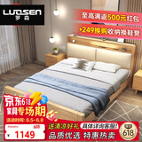 罗森（LUOSEN）居家优选 北欧简约实木床 双人床储物大婚床夜灯充电床 框架1.5*2