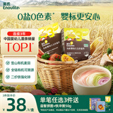 英氏（Engnice）有机婴幼儿面条200g加锌辅食面婴儿小宝宝儿童挂面早餐面食线面