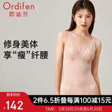 欧迪芬塑身衣亲肤透气罩杯美体收腹显瘦束腰提臀打底隐形连体衣XE2302