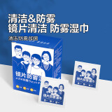 眼镜湿巾擦镜纸清洁防雾湿纸巾眼睛布镜片手机擦拭专用防起雾神器 50片装（散装）