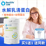 力存 力优宜倍益速乳清蛋白质粉短肽型营养素 蛋白固体饮料营养品 力存短肽型营养素【1罐体验装】