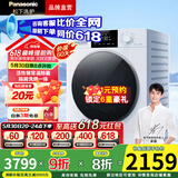 松下（Panasonic）白月光 除菌除螨洗烘一体全自动10kg滚筒洗衣机洗干一体变频电机泡沫净空气洗  线屑过滤 国家补贴 【小白盒】洗烘一体银除菌F1CD3