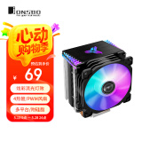 乔思伯（JONSBO）CR-1400彩色版 塔式CPU散热器（炫彩流光灯效/4热管/PWM风扇/多平台/附硅脂）