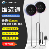 维迈通v8sv9sv9x升级JBL43MM降噪黑金耳机单元麦底座贴纸机车全头盔配件 43MM黑金JBL一对-V8SV9SV9X专用
