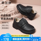 意尔康男童皮鞋黑色儿童皮鞋男夏季头层牛皮学生皮鞋男孩表演鞋黑色26