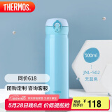 膳魔师（THERMOS）保温杯500ml大容量男女士儿童保冷水杯子端午节JNL-502天蓝色