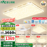 雷士（NVC）吸顶灯全光谱护眼智能客厅灯简约卧室浪漫奶油风LED灯具灯饰套餐 全光谱【4室2厅吊扇】智控客厅