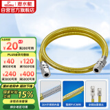 潜水艇（Submarine）R100燃气管天然气304不锈钢波纹管 安全防爆 通用款接头可拆卸1米