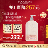 欧舒丹（L'OCCITANE）甜蜜樱花香氛润肤乳500ml保湿滋润身体乳官方直售母亲节礼物