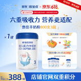 欧铂佳悠佳婴幼儿羊奶粉3段12-36月800g【羊乳好吸收】官方正品新国标 三段 800g 1罐