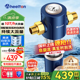 惠尔顿（WHEELTON）前置过滤器反冲洗10T全屋净水器家用大流量自动刮洗清洗滤网防爆抗冻自来水管入户过滤器p0038pro 上门安装【无需更换滤芯】