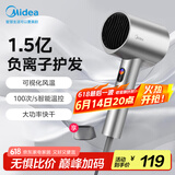 美的（Midea）1.5亿负离子电吹风 大功率护发吹风机 家用吹风筒 家电国家补贴FD205-星光银 节日/生日礼物推荐