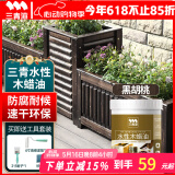 三青水性木蜡油黑胡桃防腐木油漆实木清漆木纹漆家具翻新改色油漆1KG
