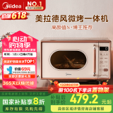 美的（Midea）小滋味微波炉烤箱一体机小型家用微波炉光波加热一级能效平板变频复古美拉德风C1G2