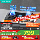 华帝（VATTI）国家政府补贴定时燃气灶天然气嵌入式5.0kW大火力猛火煤气灶双灶台灶具i10080B【天然气产品】