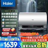 海尔（Haier）【小红花JH9】80升电热水器 无垢鲜活水净水洗 国家补贴20% 3D巨能洗3300W变频节能速热家用储水式