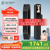 德施曼（DESMAN）智能门锁3D人脸识别可视猫眼大屏指纹密码防盗电子锁 大圣 Q5FPro