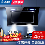 志高（CHIGO）油烟机 家用大吸力侧吸式吸油烟机小户型脱排抽油烟机 标配900宽+五键体感控制+自动清洗+自行安装