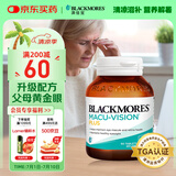 澳佳宝Blackmores 叶黄素成人中老年多维护眼宁PLUS60粒 保护视力含维生素锌铜玉米黄质澳洲进口
