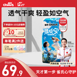 雀氏（Chiaus）拉拉裤薄快吸学步裤医护级国产尿不湿婴儿超薄透气成长裤小内裤式 拉拉裤XL60片【12-17kg】