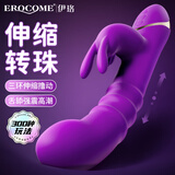 EROCOME伊珞震动棒女性专用大尺度玩具自安慰器成人情趣性用品生理按摩器