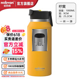 诺百纷魔力球磁弹泡茶杯大容量便携茶水分离316不锈钢保温杯生日礼物 T3525柠黄 1000ml