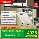 方太洗碗机嵌入式家用 VP10 MAX版18套3层碗篮 大家庭的理想洗碗机02-B-VP10