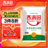 香满园 面粉 中筋粉 美味富强小麦粉 20斤 包子饺子馒头饼手擀面