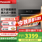 松下（Panasonic）嵌入式蒸烤一体机 多功能家用大容量蒸烤箱 SC9BMB自动菜单外置水箱延时预约 新款50L蒸烤箱NU-SC560S