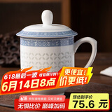 陶相惠景德镇陶瓷茶杯带盖泡茶杯办公室水杯会议杯子青花玲珑瓷茶杯送礼