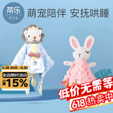 蒂乐 安抚巾婴儿可啃咬安抚口水巾0-1岁哄宝宝玩偶睡觉神器手毛绒手偶 赛蒙狮（含摇铃+牙胶）