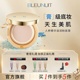 深蓝彩妆（BLEUNUIT）感光无暇粉底膏遮瑕膏液遮盖斑点痘印黑眼圈持久控油不易脱妆 N108象牙白皙（新配方）