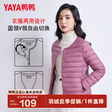 鸭鸭（YAYA）轻薄羽绒服女短款休闲内胆薄款冬季内搭保暖新国标外套KX 格调紫色 2XL