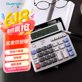 广博(GuangBo)财务计算器太阳能/电池大屏幕电脑按键计算机/办公用品 NC-200GB