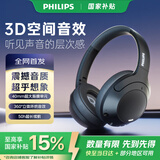 飞利浦（PHILIPS）头戴式耳机无线蓝牙AI通话降噪耳机骑行运动超长续航通话耳罩电竞游戏听歌TAH2020黑色
