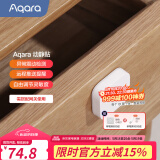 Aqara绿米联创 动静贴 可接入HomeKit震动感应 敲门联动提醒报警